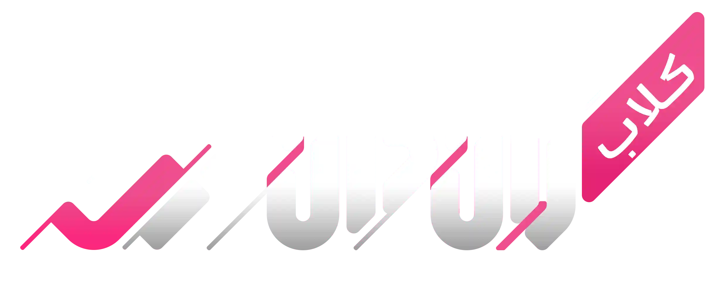 کلاب ران دان